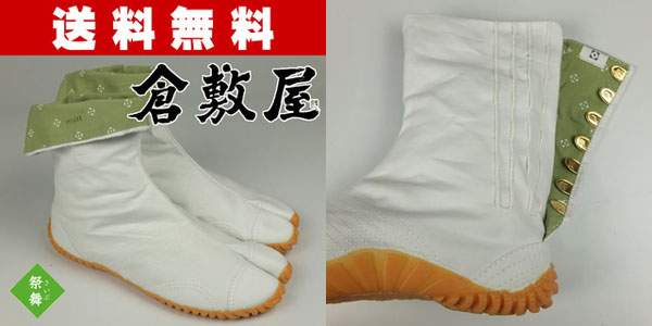 Jog Casta Ninja Shoes